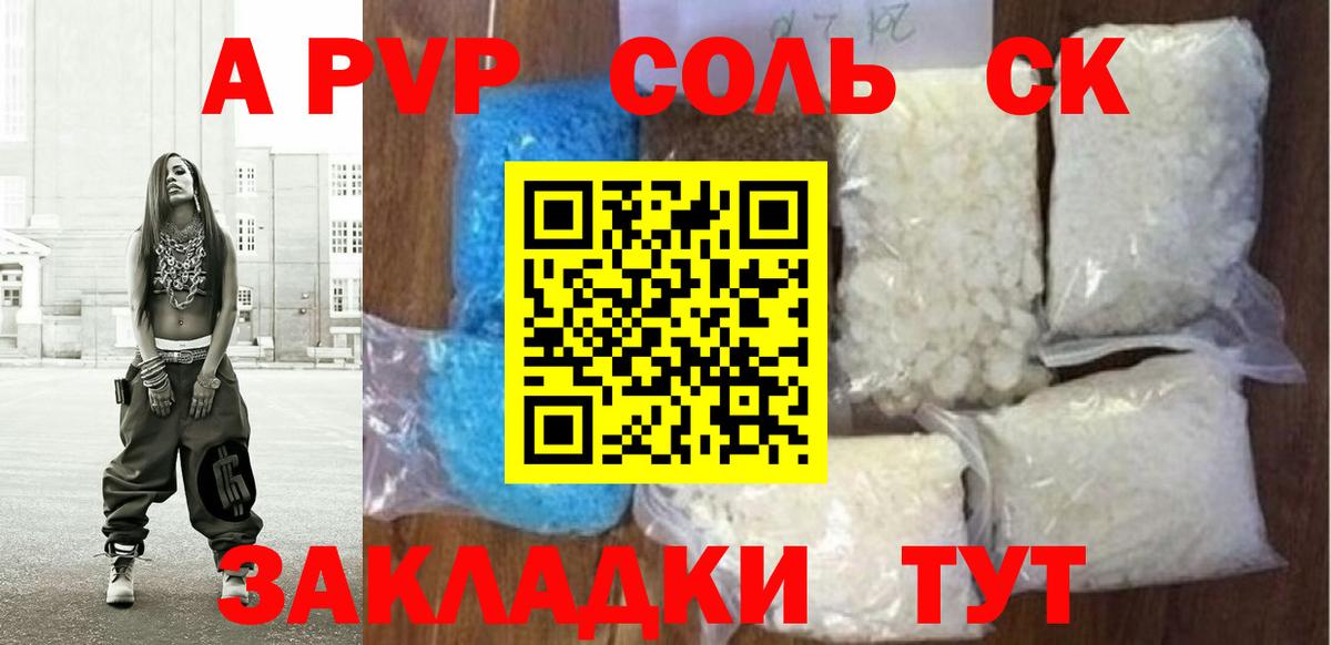 A PVP Crystall  закладка  Alpha-PVP  Щёлково  A-PVP VHQ  Alpha PVP кристаллы  Вход с VPN 