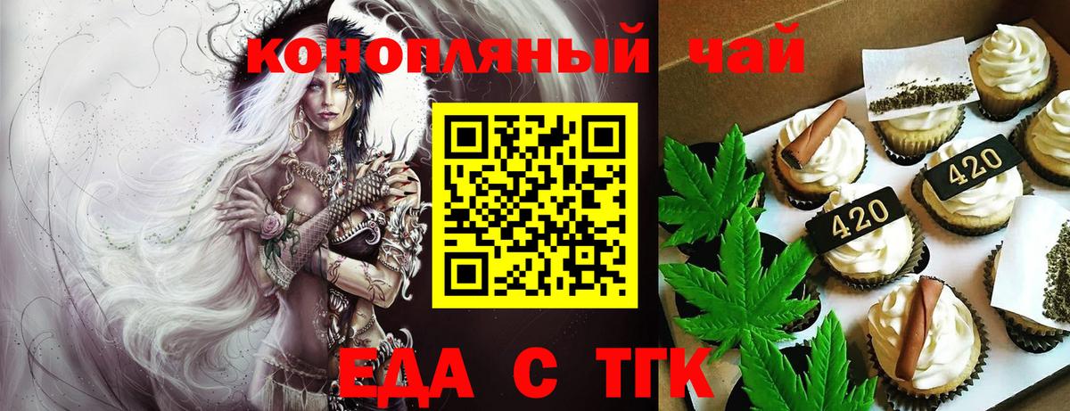 Canna-Cookies марихуана  Вход с VPN  Щёлково 