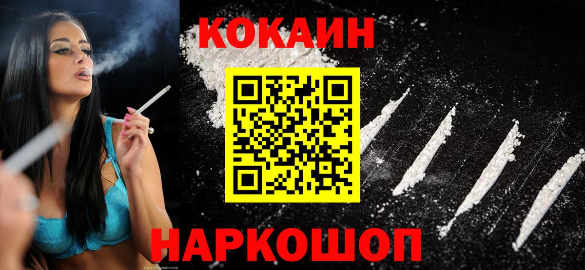Cocaine Колумбийский Щёлково