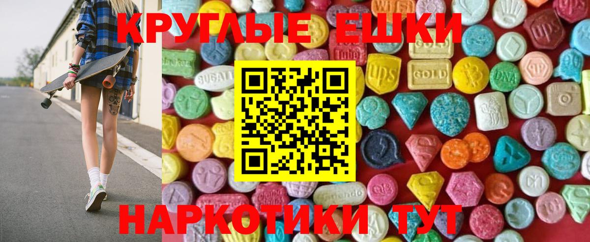Экстази  Вход с VPN  Щёлково  Экстази Дубай 