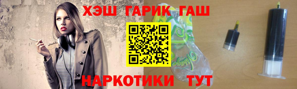 ГАШ 40% ТГК  Вход с VPN  ГАШИШ  Щёлково  ГАШИШ Premium 