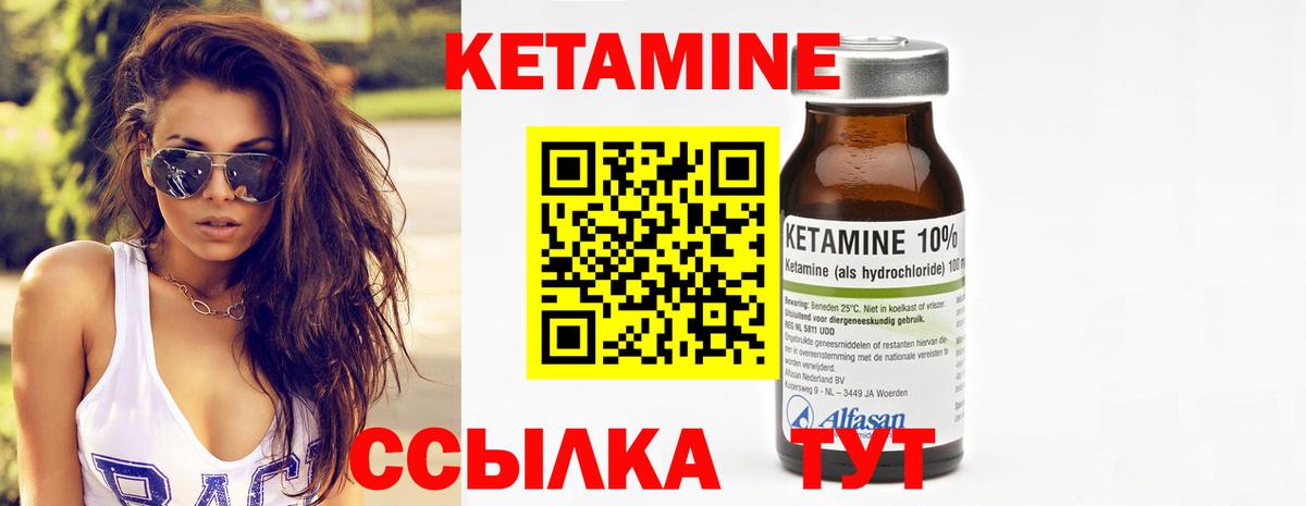 Щёлково  КЕТАМИН ketamine  Вход с VPN 