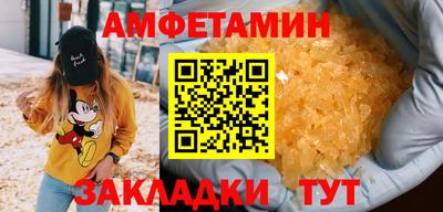 амфетамин Белорецк