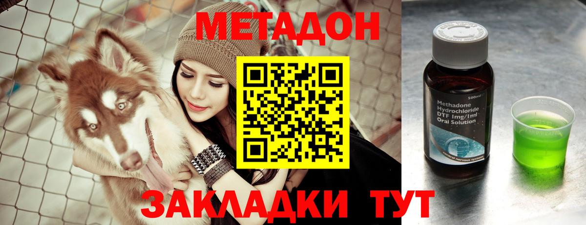 Щёлково  МЕТАДОН methadone  Вход с VPN  МЕТАДОН белоснежный 