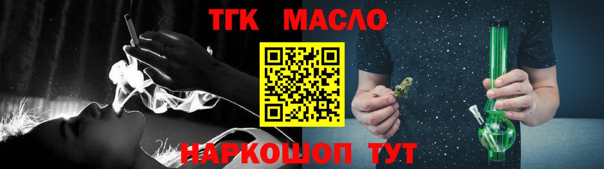 где купить наркоту  Вход с VPN  Дистиллят ТГК гашишное масло  Щёлково  ТГК гашишное масло 